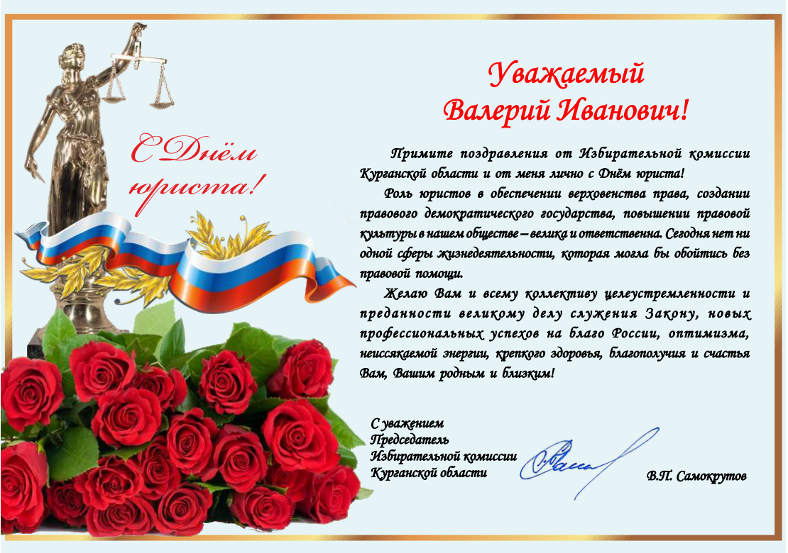 Новогоднее Поздравление Избирательной Комиссии